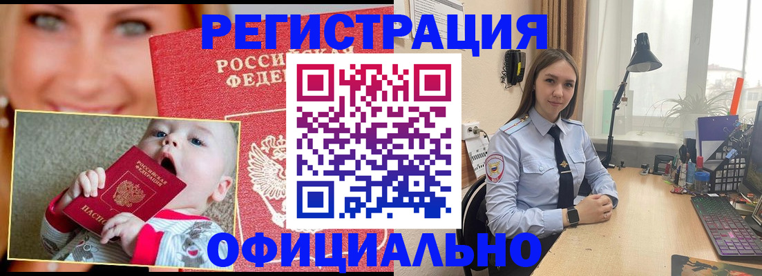 прописка регистрация в Сальске