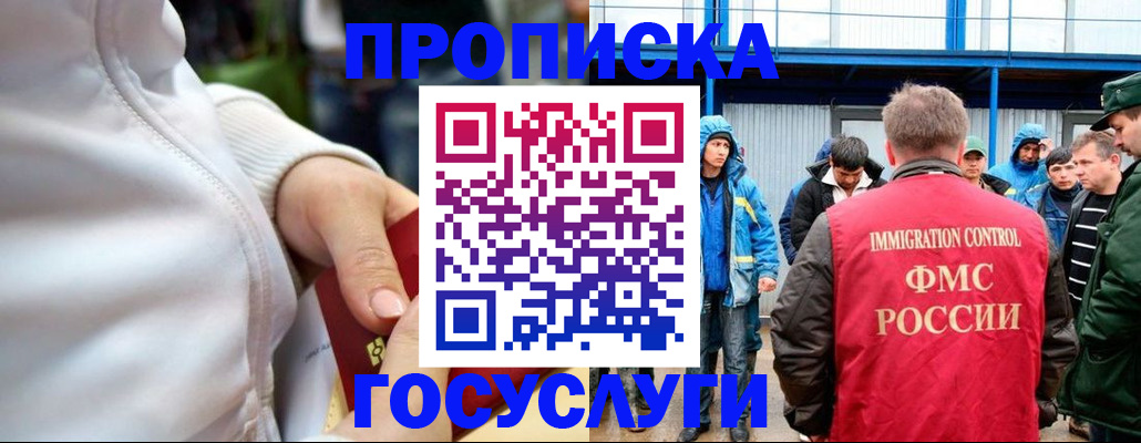 прописка регистрация в Сальске