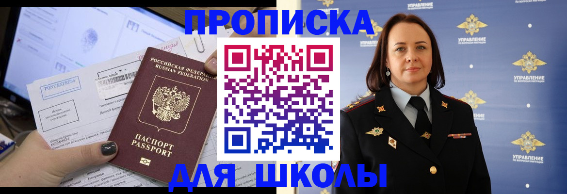 временная регистрация в квартире в Сальске