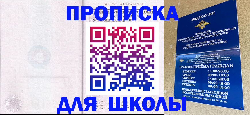 временная регистрация госуслуги в Сальске