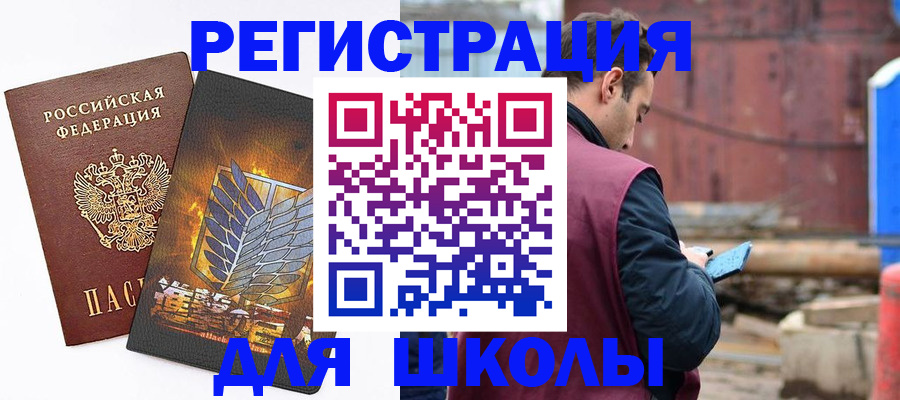 временная регистрация в Сальске