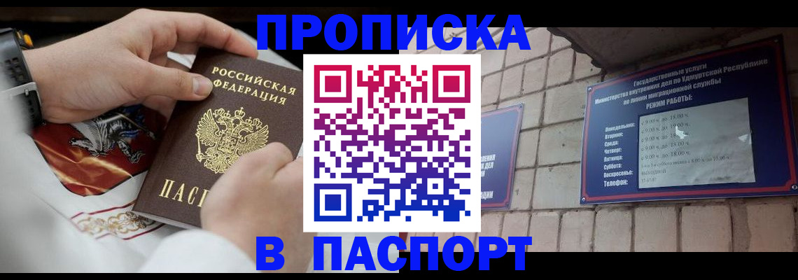 временная регистрация собственник в Сальске