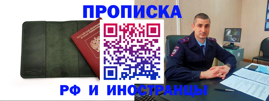 пропишу в квартире в Сальске