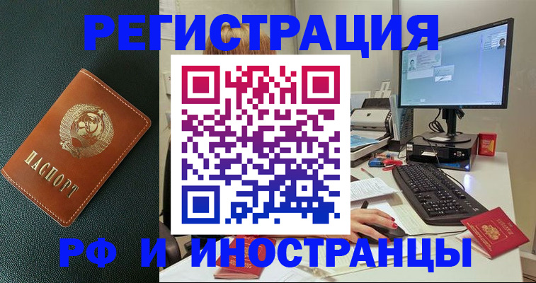 прописка для кредита в Сальске