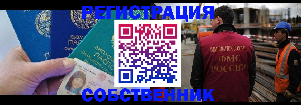 прописка для кредита в Сальске