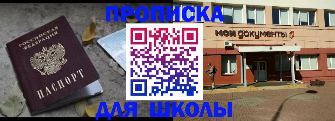 прописка гарантия в Сальске